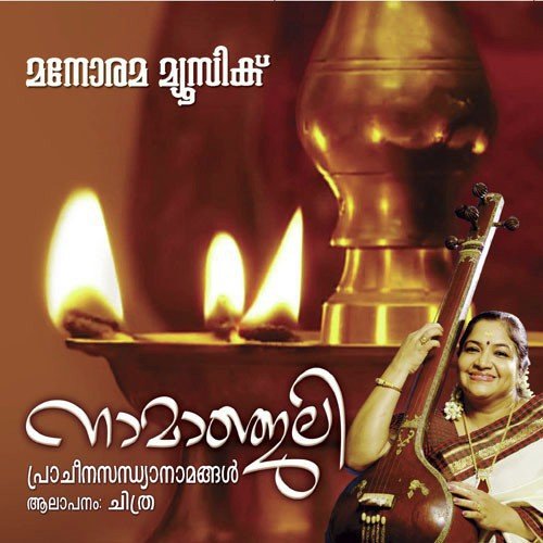 Ambadi Thannil by K. S. Chithra - Download on PagalFree