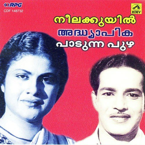 Kanya Nandana by Various Artists - Download on PagalFree