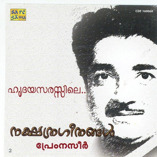 Ethra Chirichalum by Various Artists - Download on PagalFree
