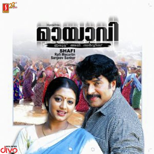 Muttathe Duet by Devi Sri Prasad - Download on PagalFree