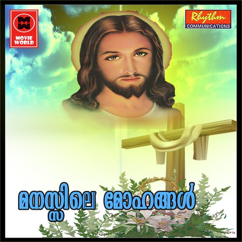 Idamuriyathe by Various Artists - Download on PagalFree