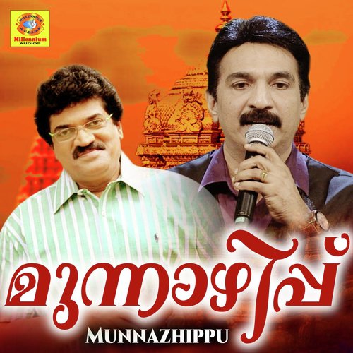 Aashada Pournami by M.G.Sreekumar, Hamda Noushad, Unni Menon, Sudeep Kumar, Saritha Rajeev, Devannadha Rajesh Menon, Sre - Download on PagalFree