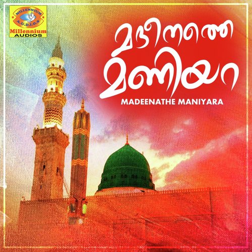 Allavin Swekari by Various Artists - Download on PagalFree