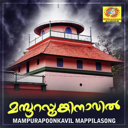 Mampurapoonkavil by Various Artists - Download on PagalFree