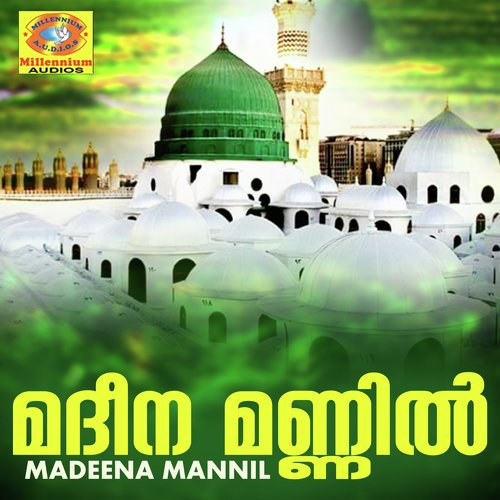 Thanchamil by Various Artists - Download on PagalFree