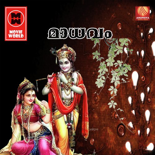 Madhura Monohara by Biju Narayanan, Asha G Menon, Gayathri - Download on PagalFree