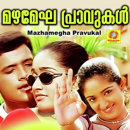 Pakalin Padavil by Sreerama Chandra Mynampati - Download on PagalFree