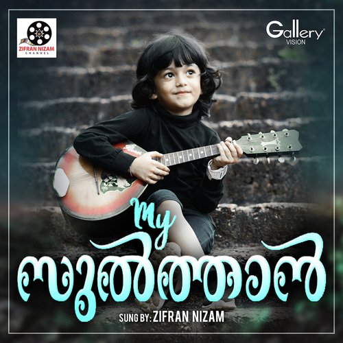 Kunjilam Katte by Zifran Nizam - Download on PagalFree