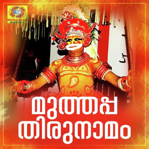 Muthappa Thirunamam by Revathi S Vinodh - Download on PagalFree