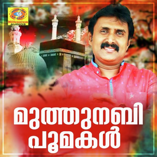 Orikkaloru Yajakan by Various Artists - Download on PagalFree
