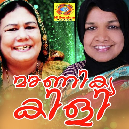 Assalathu by Various Artists - Download on PagalFree
