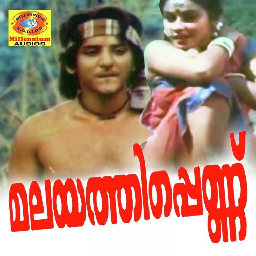 Kalakalam by Mr. Brahmanandan - Download on PagalFree