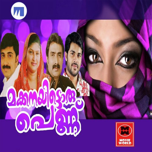 Mazhavillu Theertha by Various Artists - Download on PagalFree