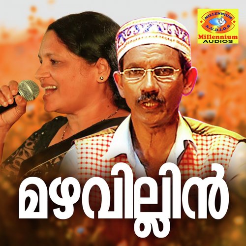 Iyyakana by Hamsa Randathani, Indhira Joy - Download on PagalFree