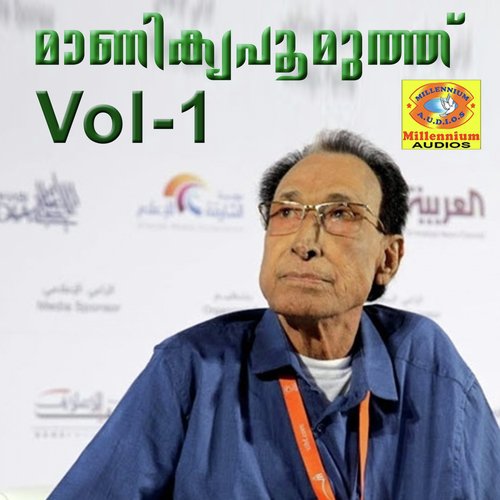 Irulinteyirulil by Eranholi Moosa - Download on PagalFree
