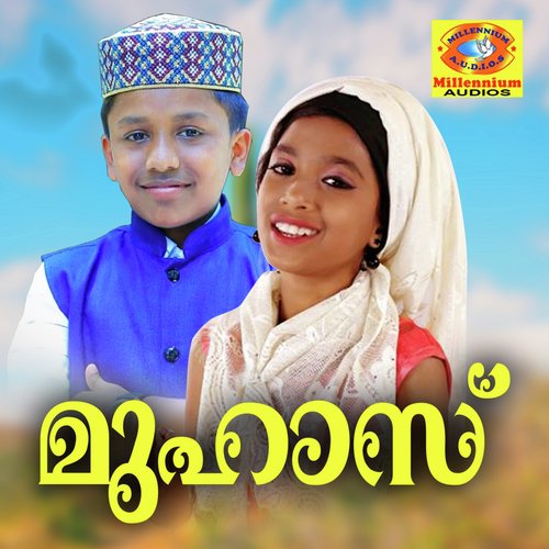 Noore Thiyee by Minha Fathima, Abdulla Fadhil, Musliq Panakkad - Download on PagalFree