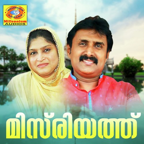Allah by Kannur Seenath, Kannur Shereef, rehana - Download on PagalFree