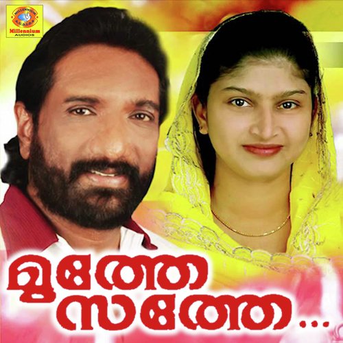 Aarambapoomkuyile by Kannur Saleem, Rahana - Download on PagalFree