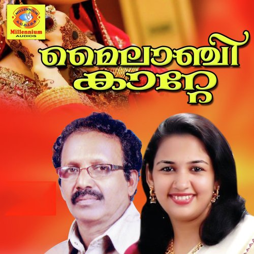 Kanakamalayude by Various Artists - Download on PagalFree