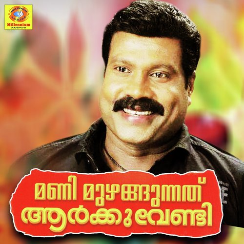 Thuliyodunna by Kalabhavan Mani - Download on PagalFree