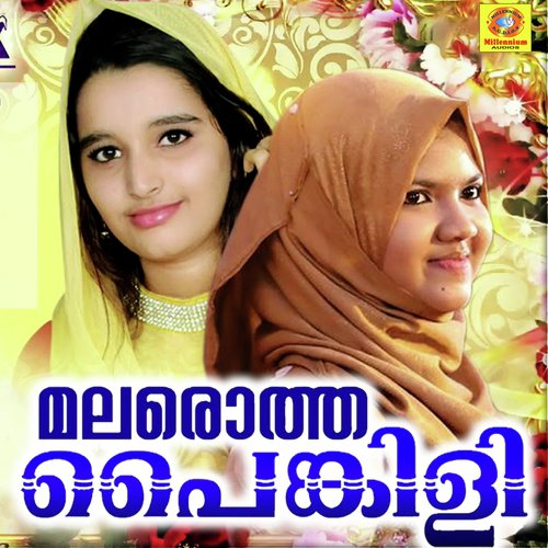 Kadha Paadiyethi by Meharin, Riyana Ramees, Adish Krishna - Download on PagalFree