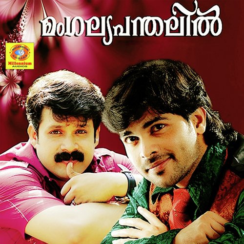 Ende Ponne by Various Artists - Download on PagalFree