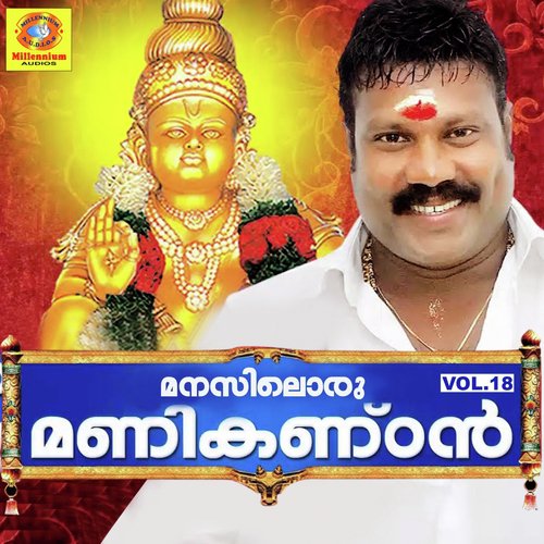 Kananathil Vasa by Kalabhavan Mani, Sindhu Premkumar - Download on PagalFree