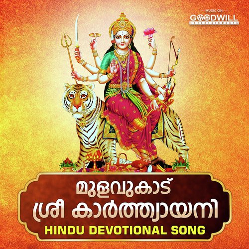 Padipurayile Sree Bhadra by Santhosh - Download on PagalFree