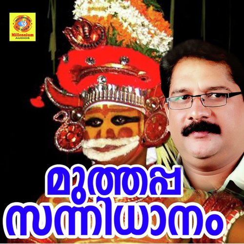 Kaarunya Varidhiye by Ganesh Sundaram, Chengannur Sreekumar - Download on PagalFree