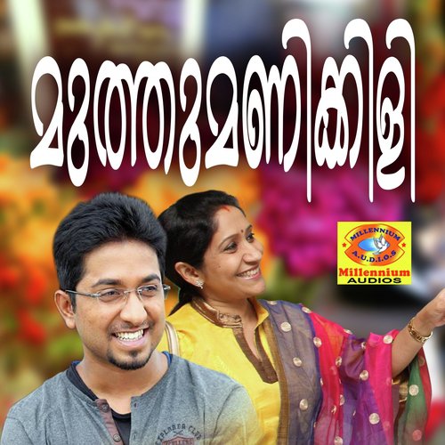 Kaathirikum Poomkuyile by Various Artists - Download on PagalFree