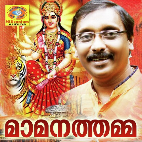 Ezhakale Kaatharulum by Ganesh Sundharam - Download on PagalFree