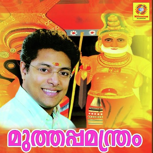 Om muthappaya nama by Jayasree Kannur, Madhu Balakrishnan - Download on PagalFree