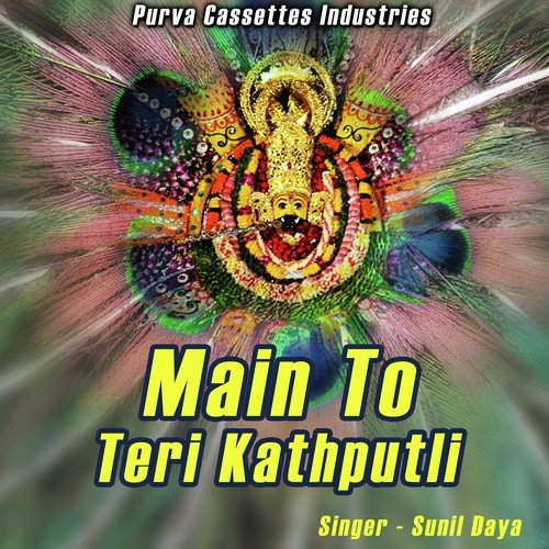 Main To Teri Kathputli by Sunil Daya - Download on PagalFree