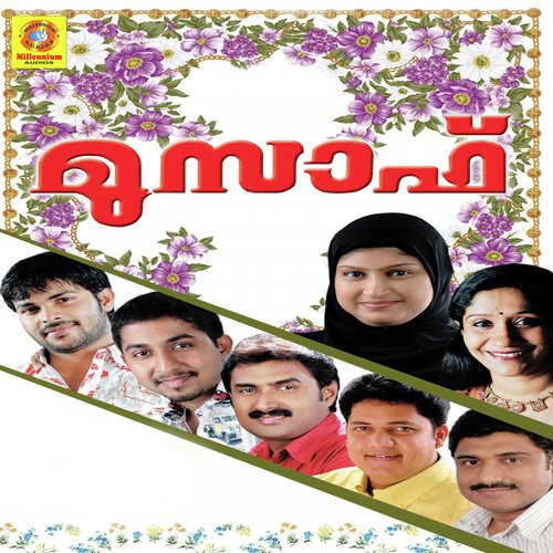 Ayalathe Mulle by Various Artists - Download on PagalFree