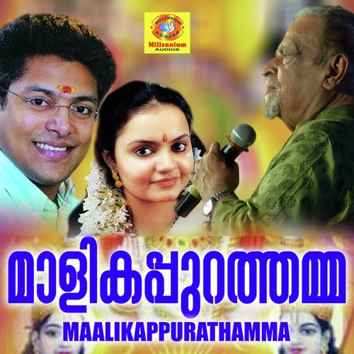Brahmamuhoortham by Various Artists - Download on PagalFree