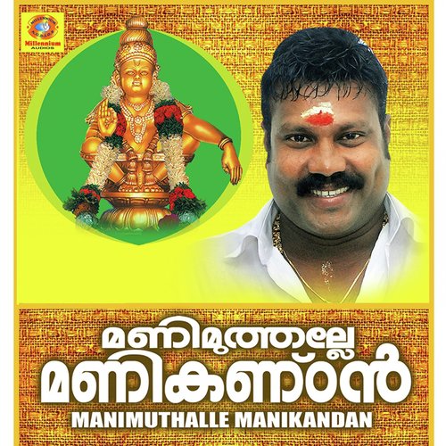 Malikameleyai by Kalabhavan Mani - Download on PagalFree