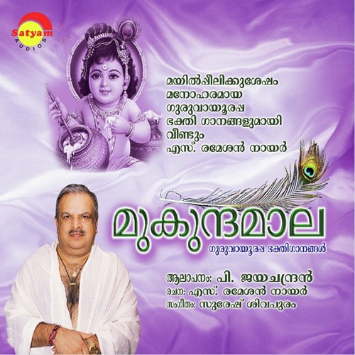 Ella mulanthandum by P. Jayachandran - Download on PagalFree