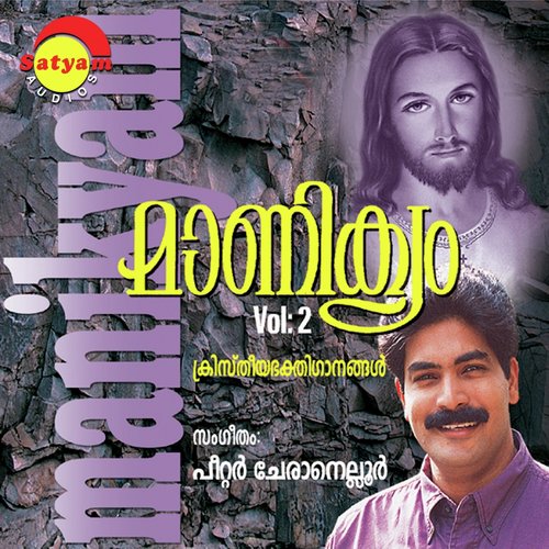Mamarachilla (Male Version) by Various Artists - Download on PagalFree