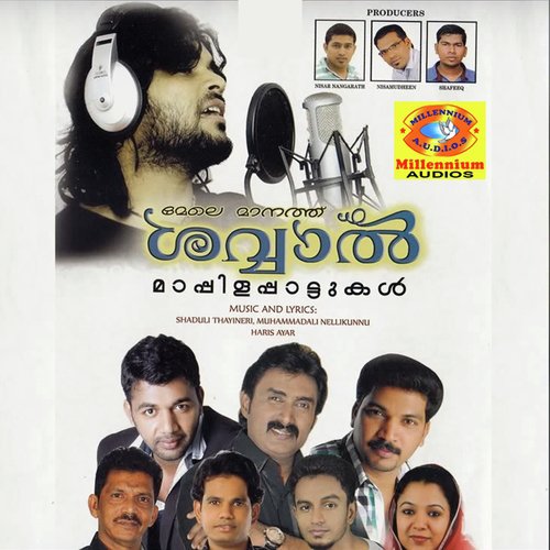 Palnilavu by Various Artists - Download on PagalFree