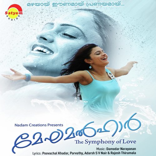 Ananda Mazhayil (Duet Version) by Various Artists - Download on PagalFree