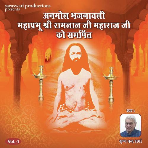 Saare Jagat Ke Palan Haare by Krishna Chandra Sharma - Download on PagalFree
