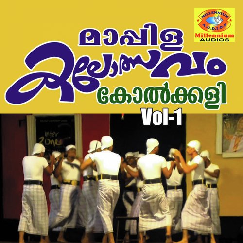 Bismillahi Thavakalthu by Shamsu Mukdhar - Download on PagalFree