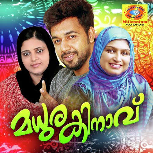 En Kalbhil by Various Artists - Download on PagalFree