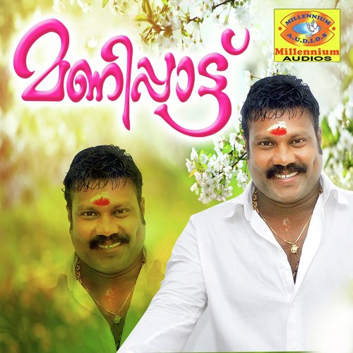 Kavungaatte by Kalabhavan Mani, Ramesh, Siddharht Vijayan - Download on PagalFree
