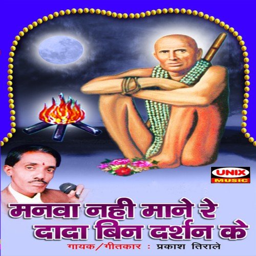 Sun lo Vinti Dadaji Hamari by Prakash Tirale - Download on PagalFree