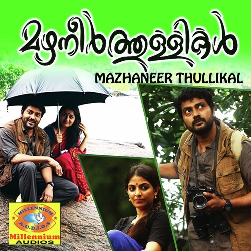 Nee Ariyathe by Binni Krishnakumar, Vijay Yesudas, Sweetha Mohan - Download on PagalFree