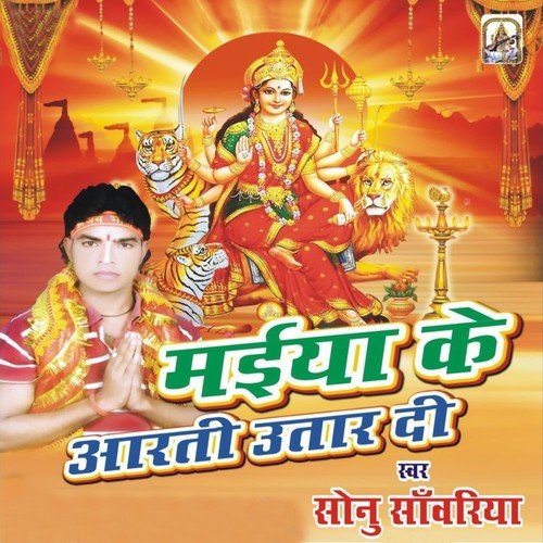 Suna Bhagau Ho by Sonu Sawariya - Download on PagalFree