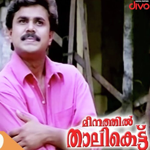 Dooreyoru Thaaram by Ouseppachan - Download on PagalFree