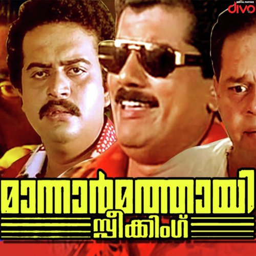 Olakkayyil Neeraadi by S.P. Venkatesh - Download on PagalFree