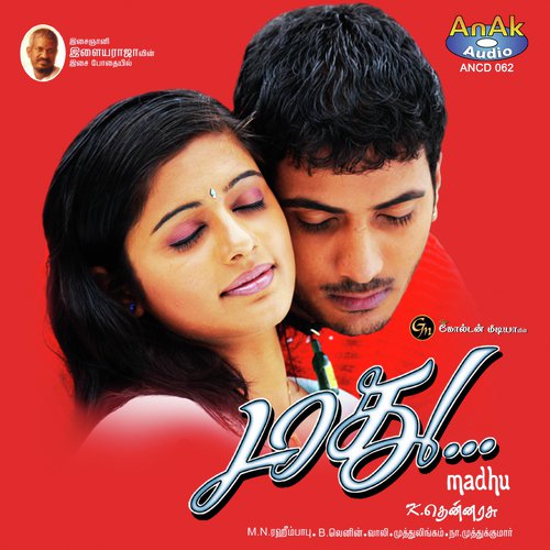 Ketkavillayea by Bappu Velliparamba - Download on PagalFree